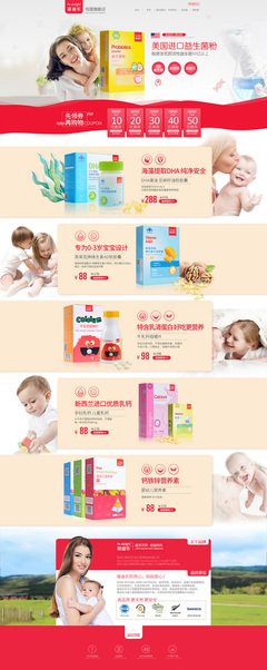 母嬰保健產品線上店鋪裝修設計 健康咨詢的視覺傳達與用戶體驗優(yōu)化
