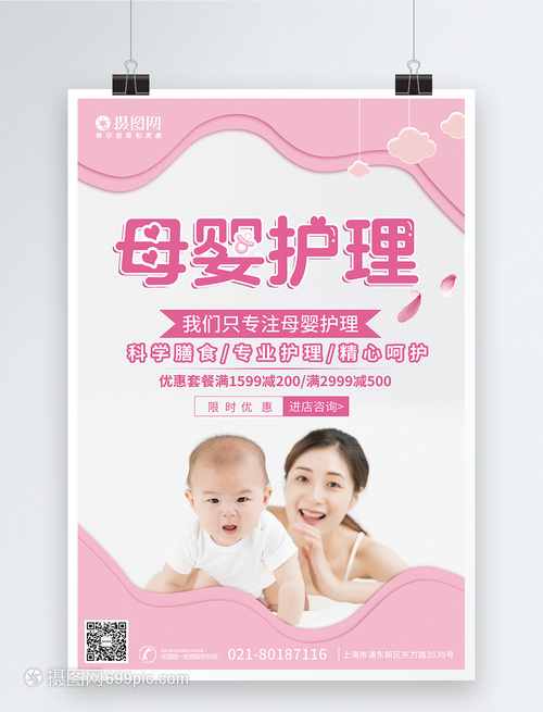 溫馨守護，愛的初體驗——專業(yè)母嬰護理，呵護生命最初的旅程