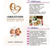 母嬰護(hù)理健康全攻略 從孕期到育兒核心要點(diǎn)