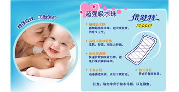 倍舒特婦嬰兩用墊10片組合裝 呵護(hù)健康的多功能護(hù)理選擇