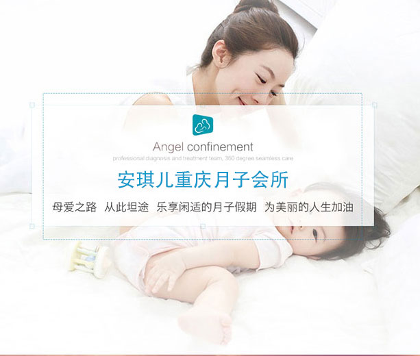 重慶較好的母嬰護(hù)理中心